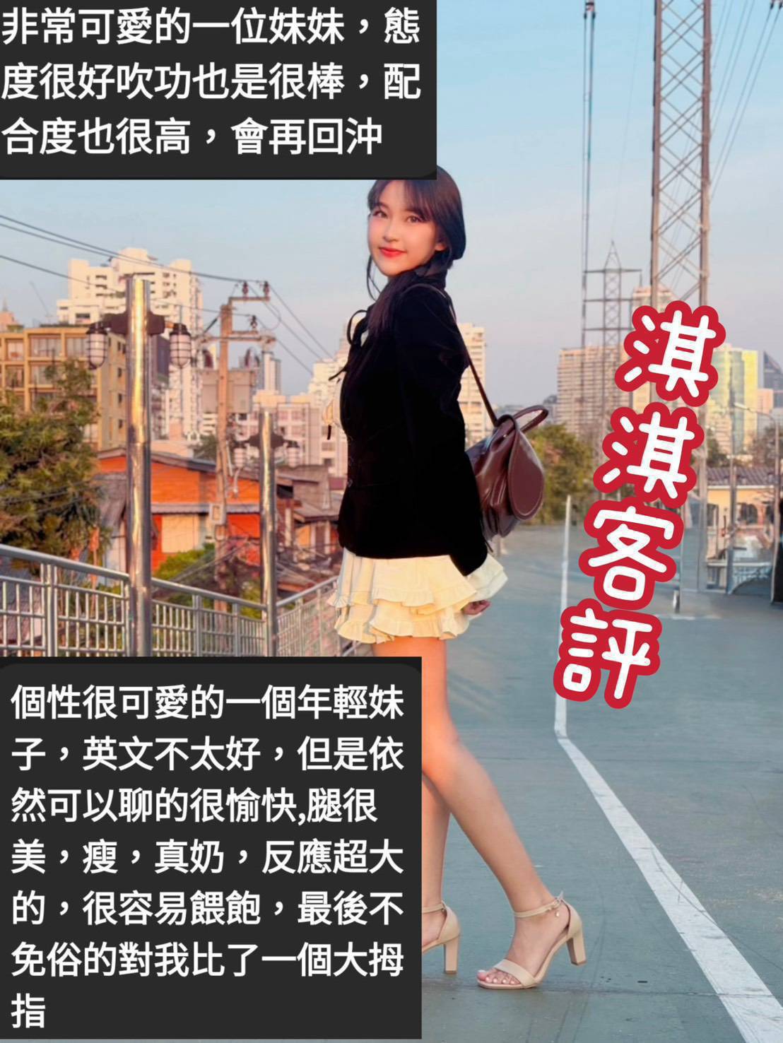 迪亞 台南 茶妹 年齡34|胸圍34F